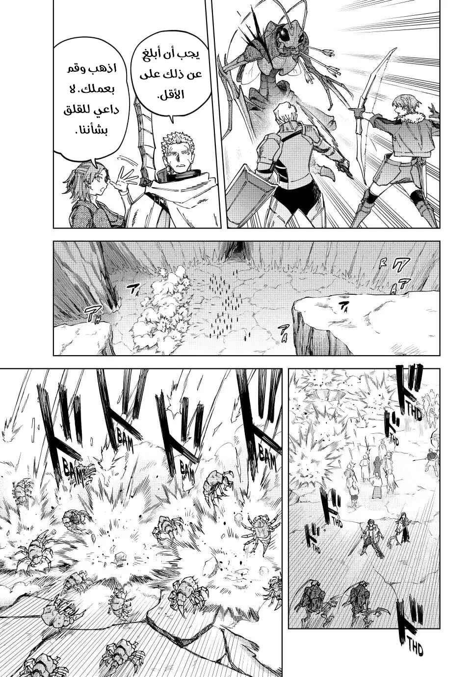 Chapter 17 - Page 13