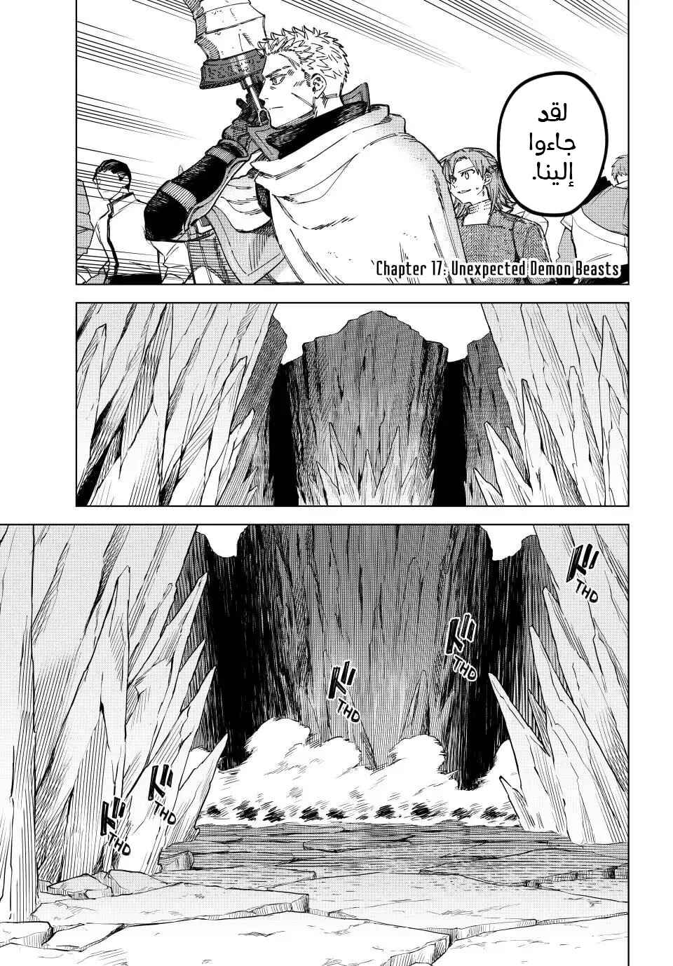 Chapter 17 - Page 2