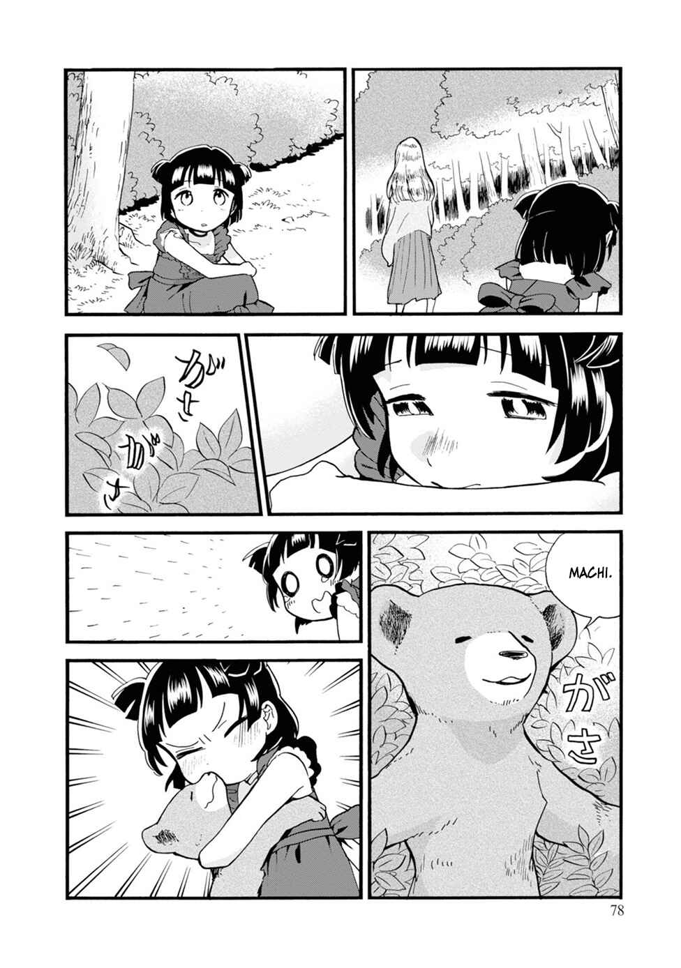 Chapter 75 - Page 22
