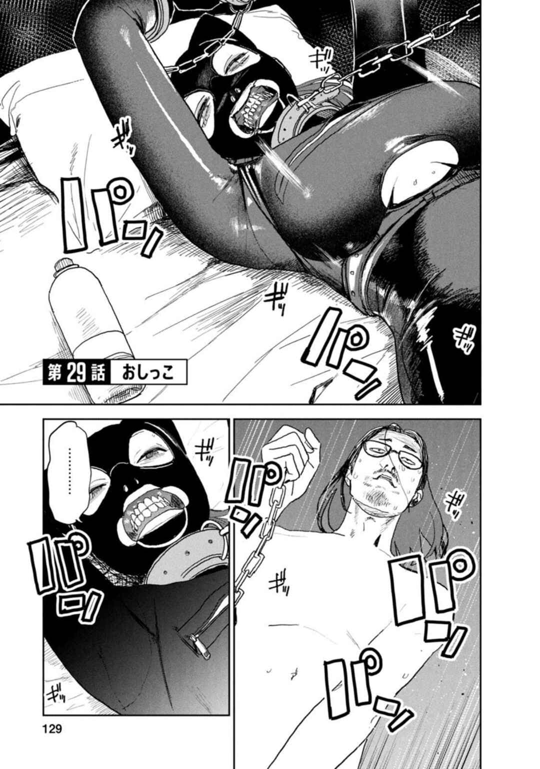 Chapter 29 - Page 1