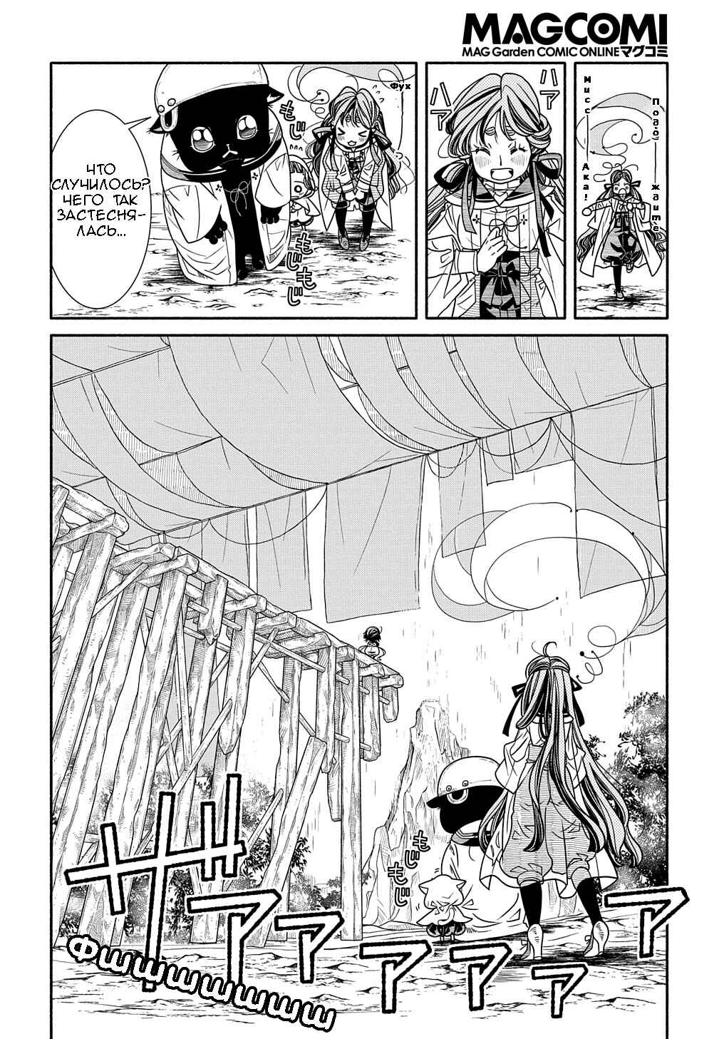 Chapter 4 - Page 12