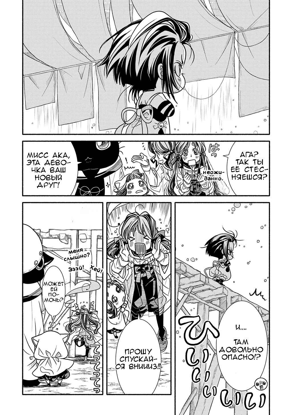 Chapter 4 - Page 13