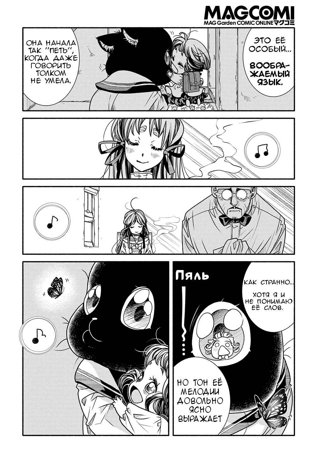 Chapter 4 - Page 2