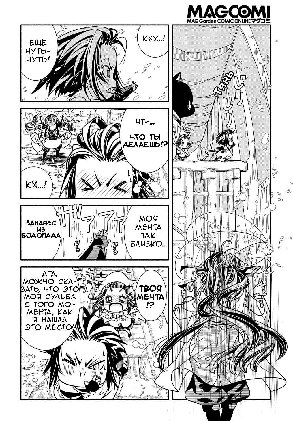 Chapter 4 - Page 22