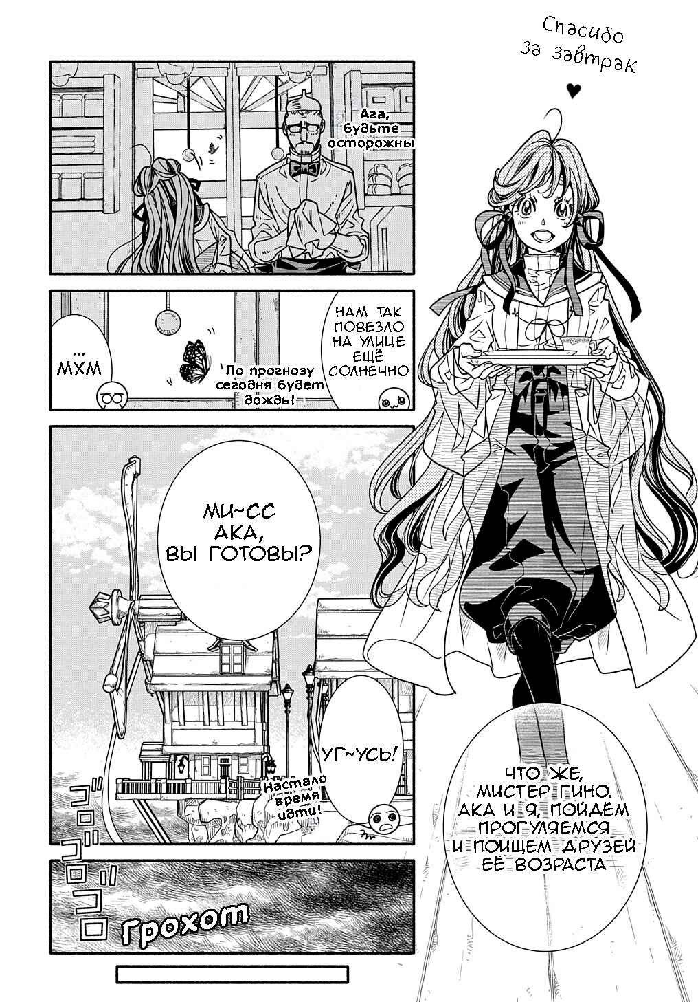 Chapter 4 - Page 4