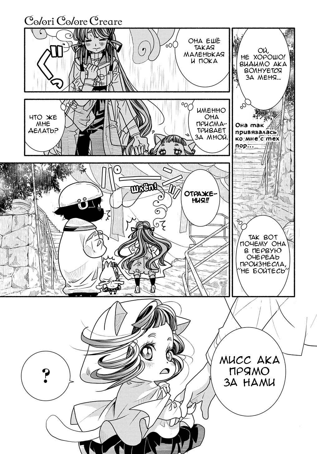 Chapter 4 - Page 9