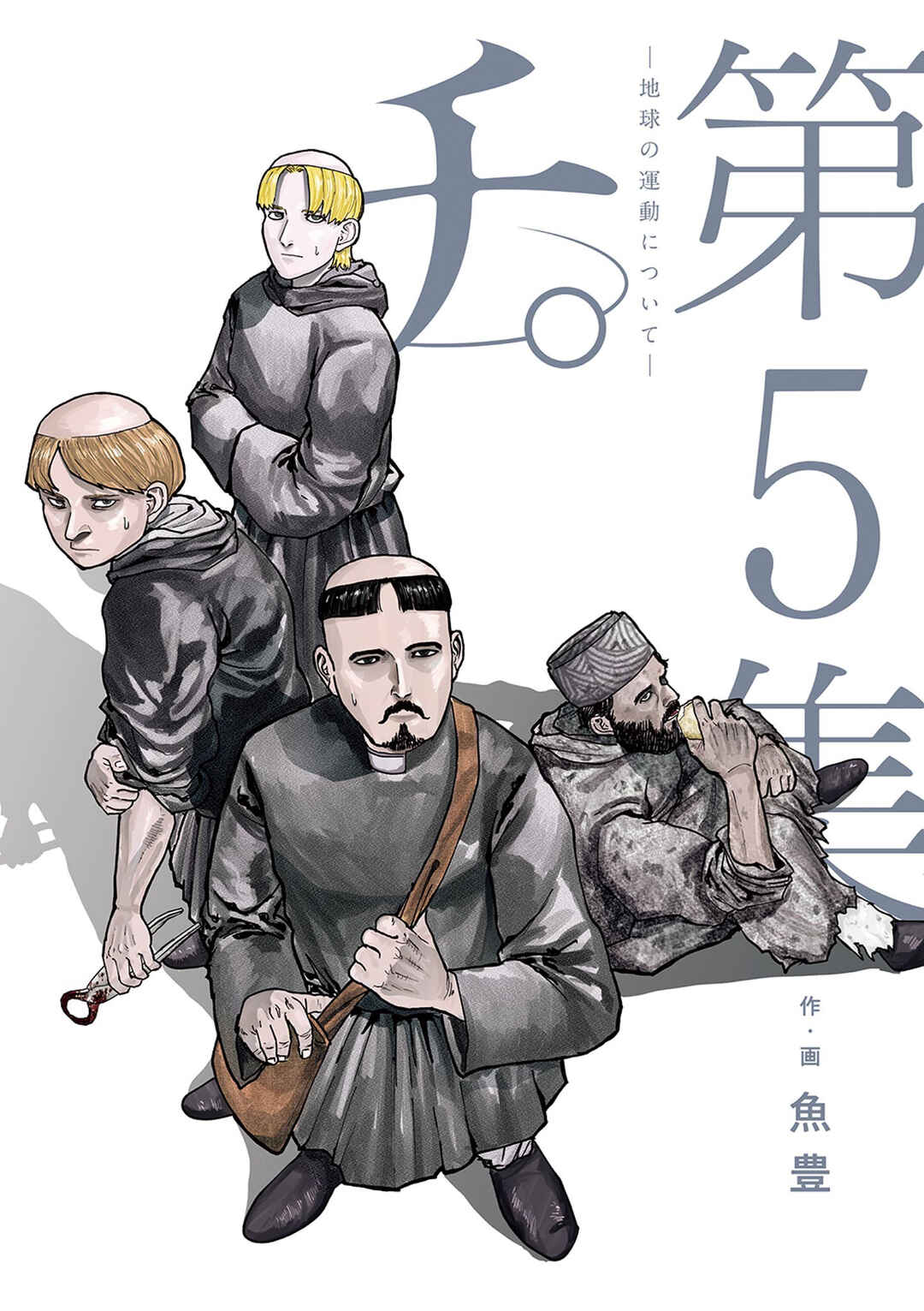 Chapter 29 - Page 1