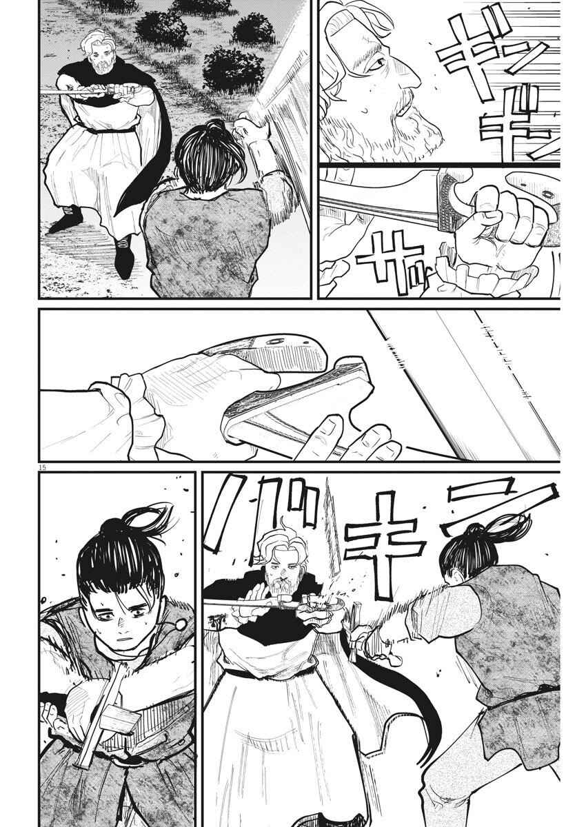 Chapter 29 - Page 16