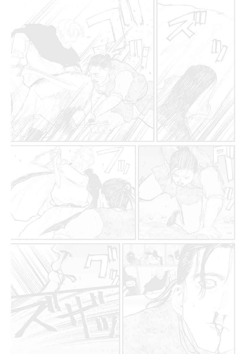 Chapter 29 - Page 17