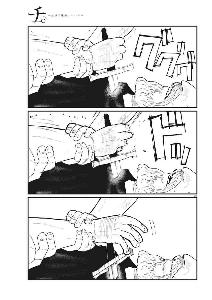 Chapter 29 - Page 21