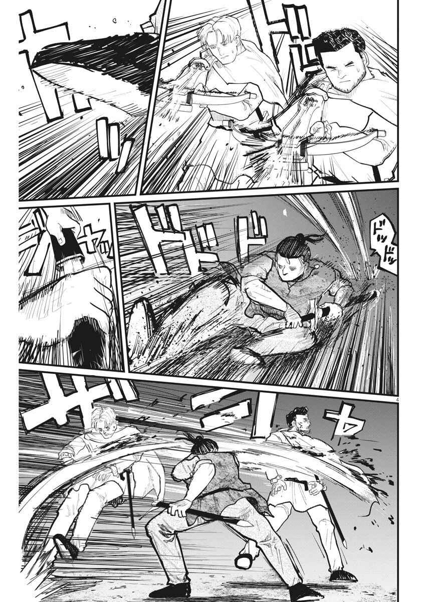 Chapter 29 - Page 5