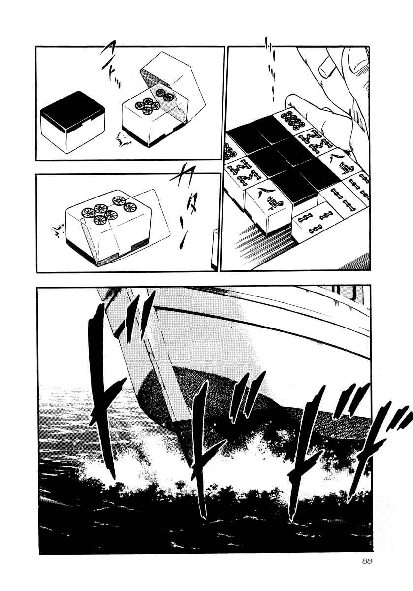 Chapter 25 - Page 20
