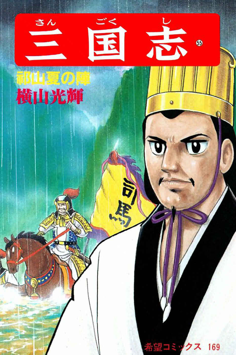 Chapter 383 - Page 1