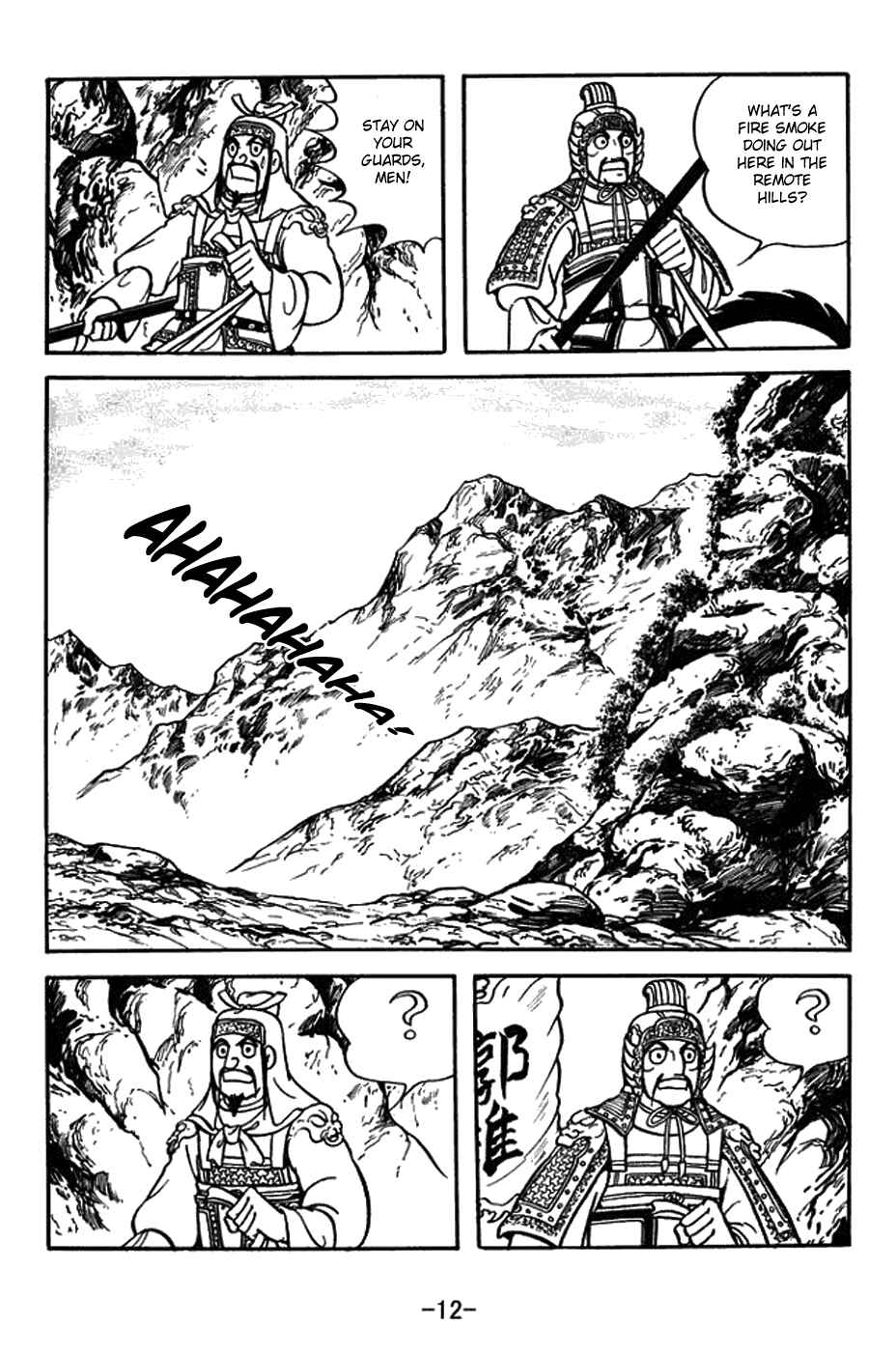Chapter 383 - Page 18