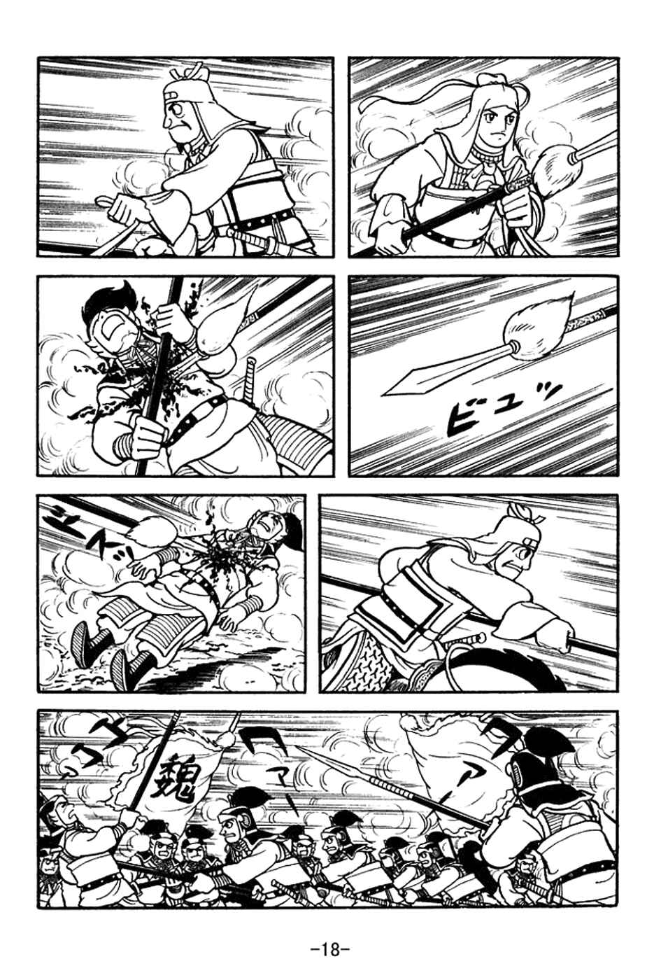 Chapter 383 - Page 24