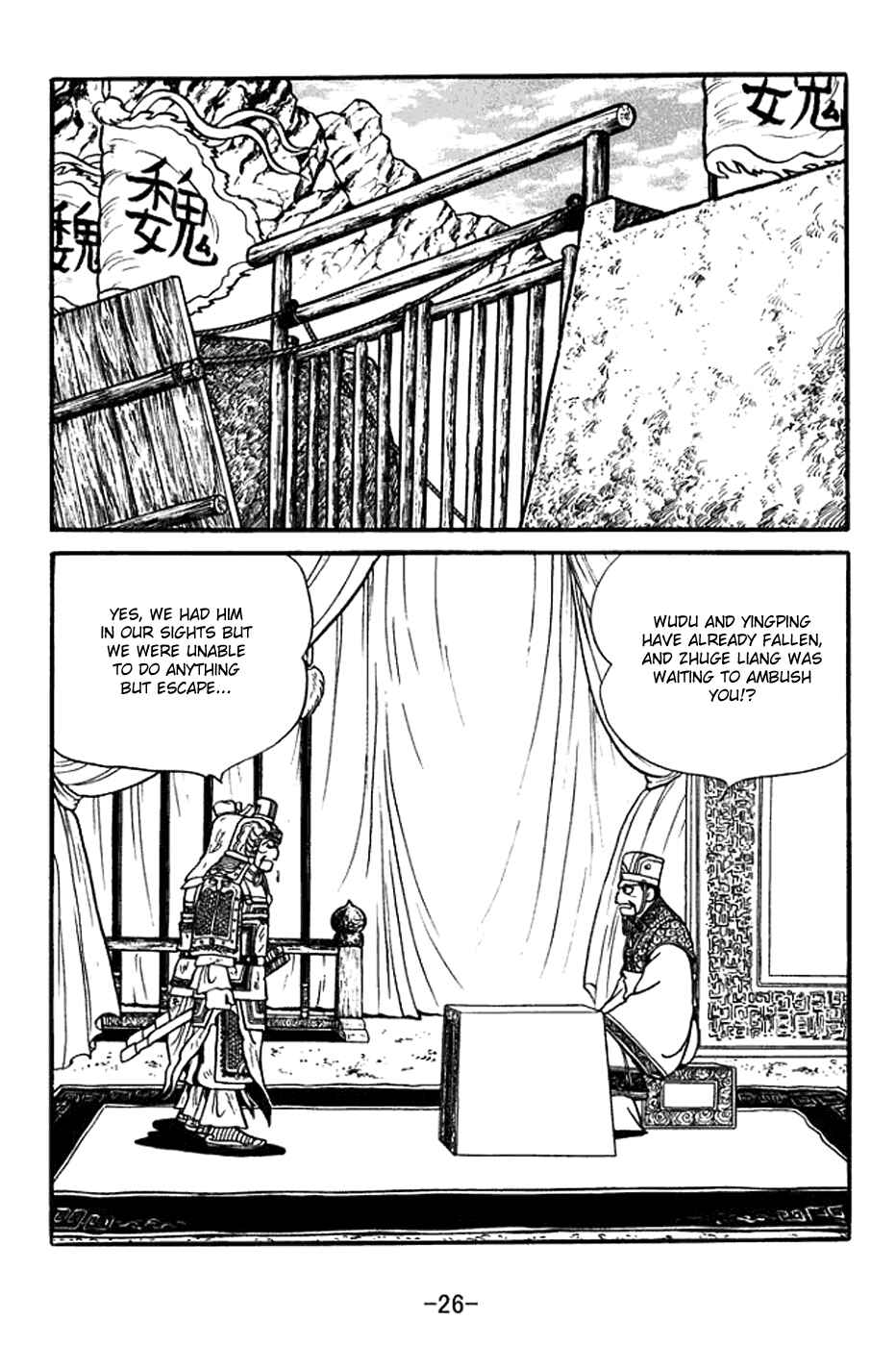 Chapter 383 - Page 32