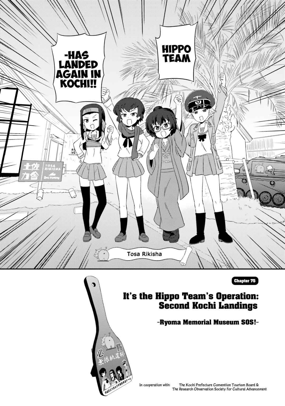 Chapter 75 - Page 3