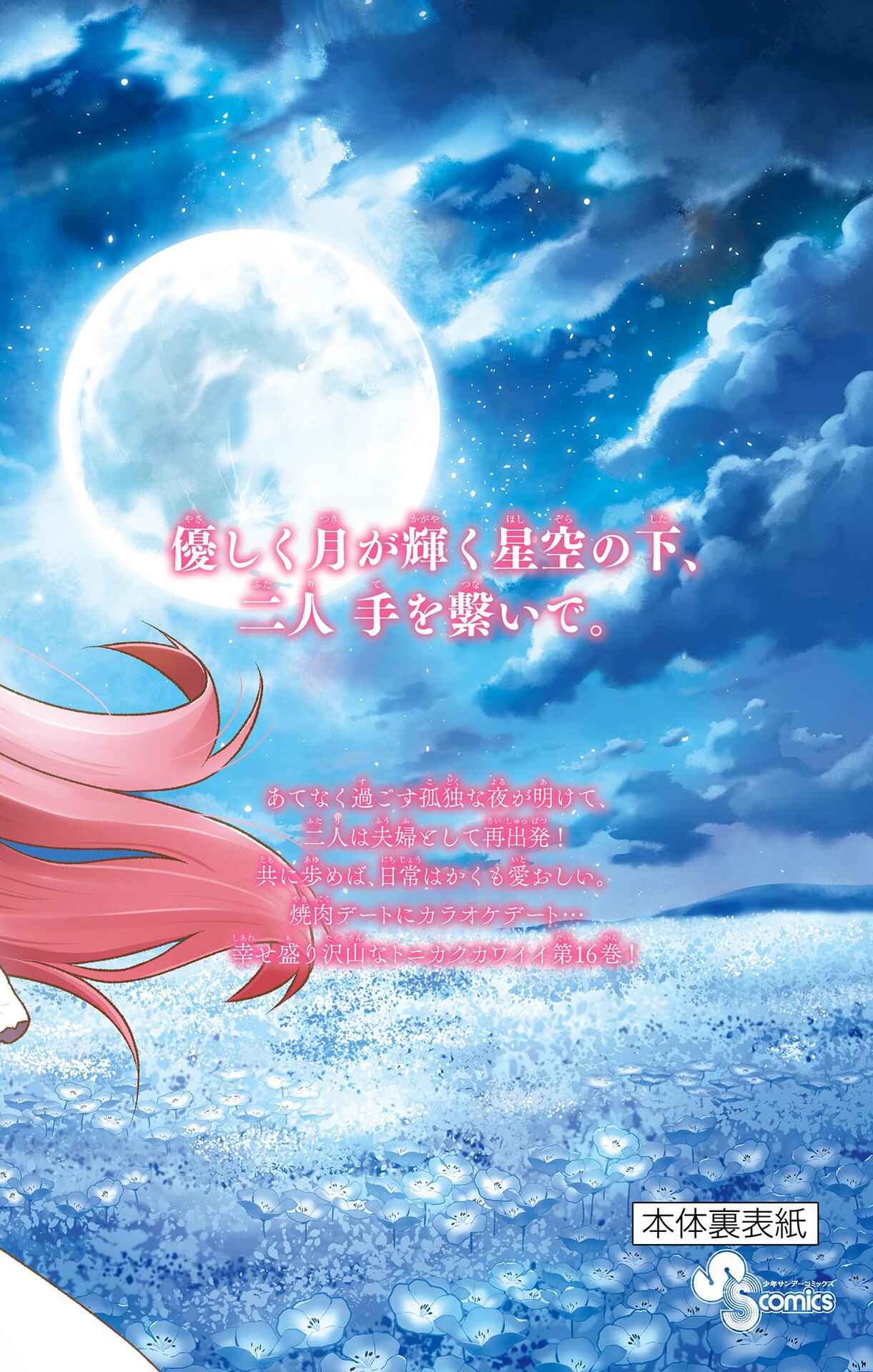 Chapter 148.5 - Page 24