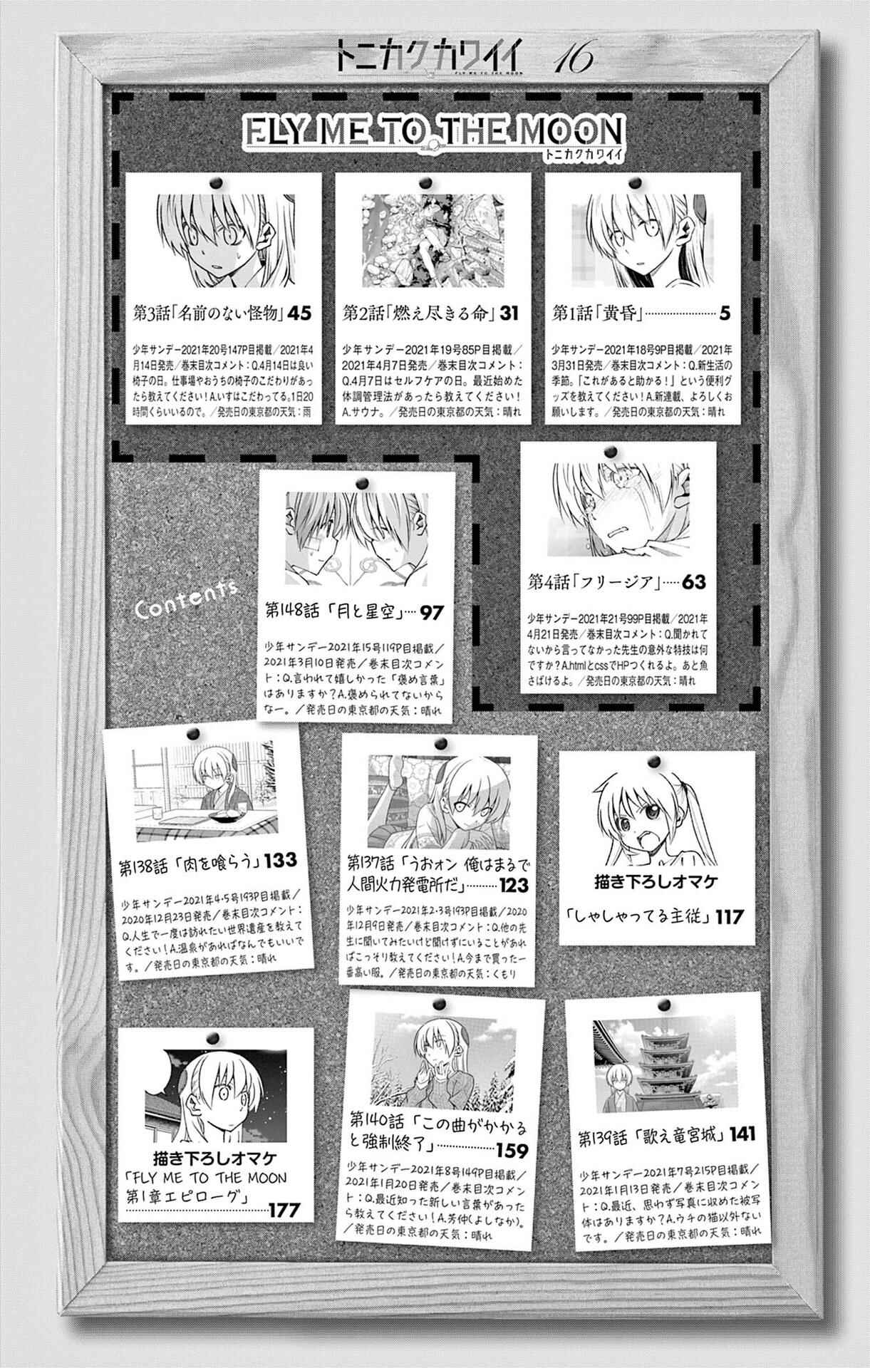 Chapter 148.5 - Page 3