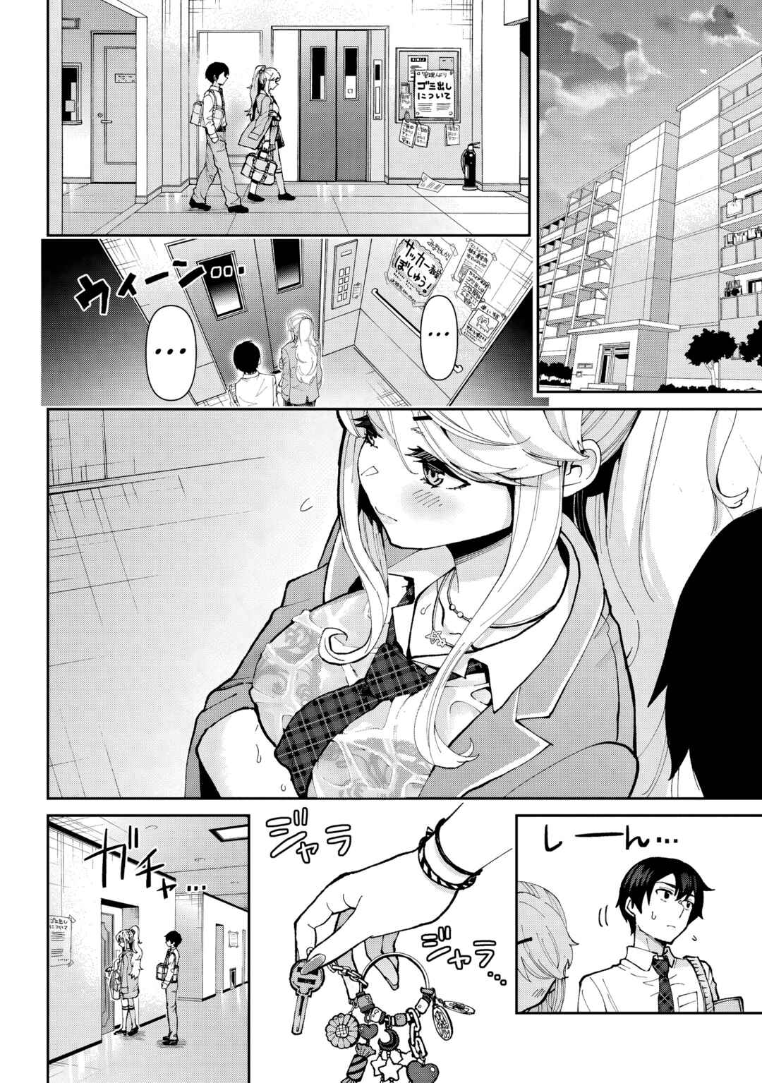 Chapter 32.2 - Page 7