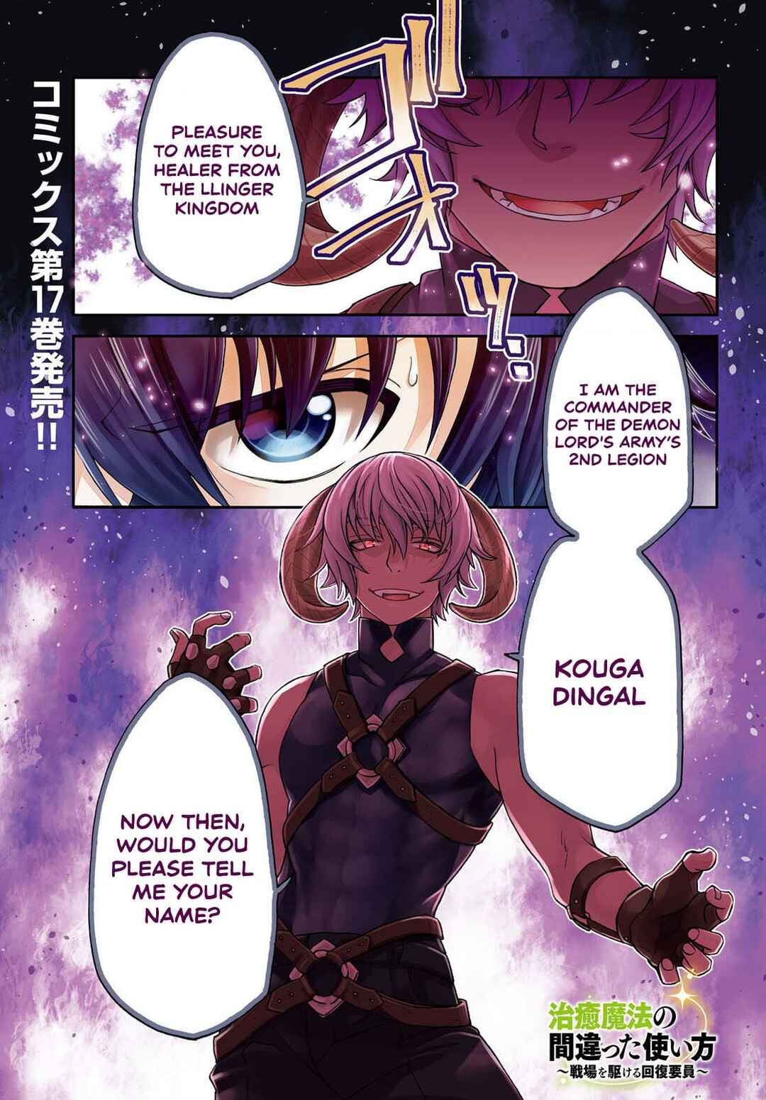 Chapter 84 - Page 1