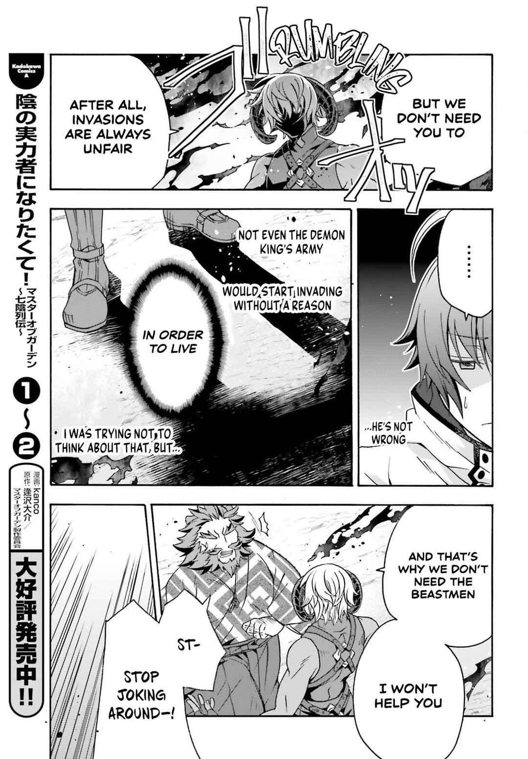 Chapter 84 - Page 11
