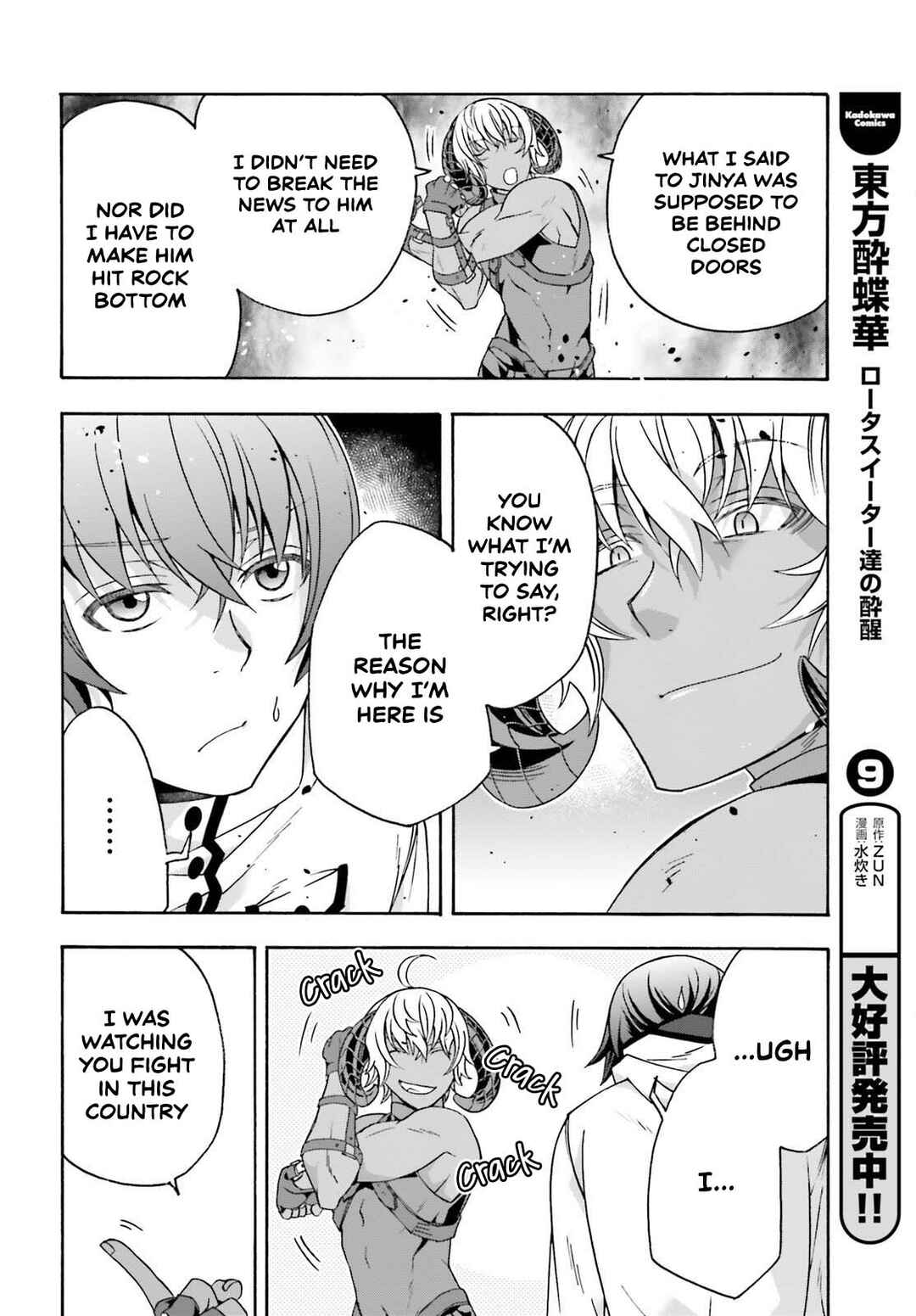 Chapter 84 - Page 16