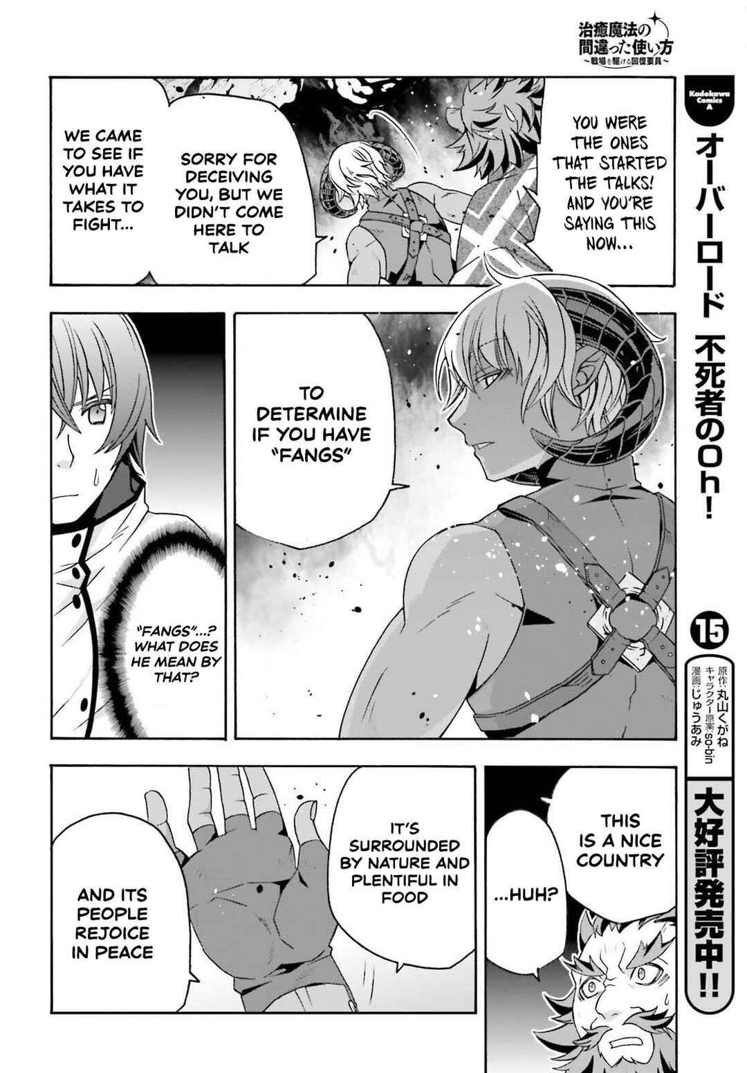 Chapter 84 - Page 6