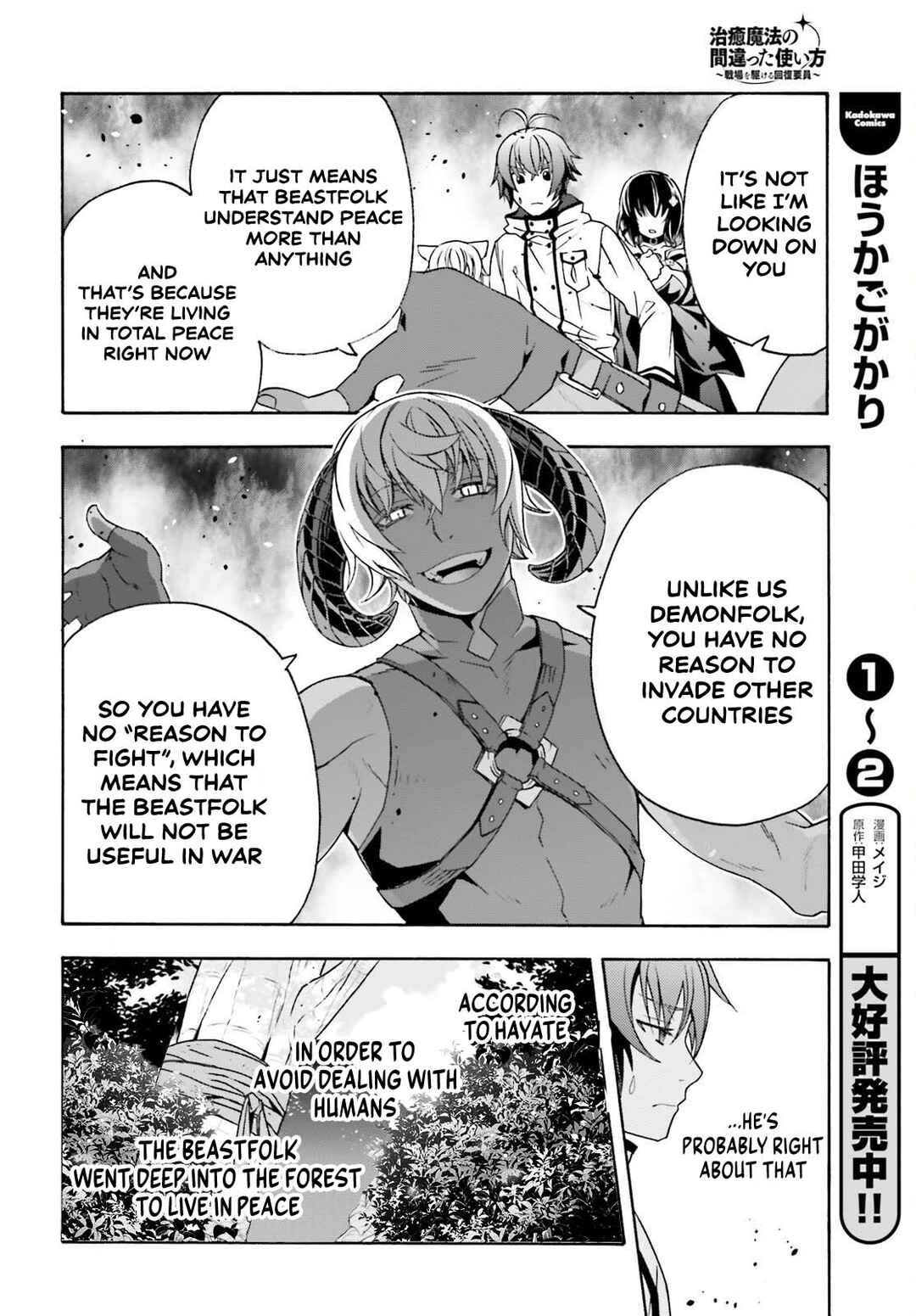 Chapter 84 - Page 8