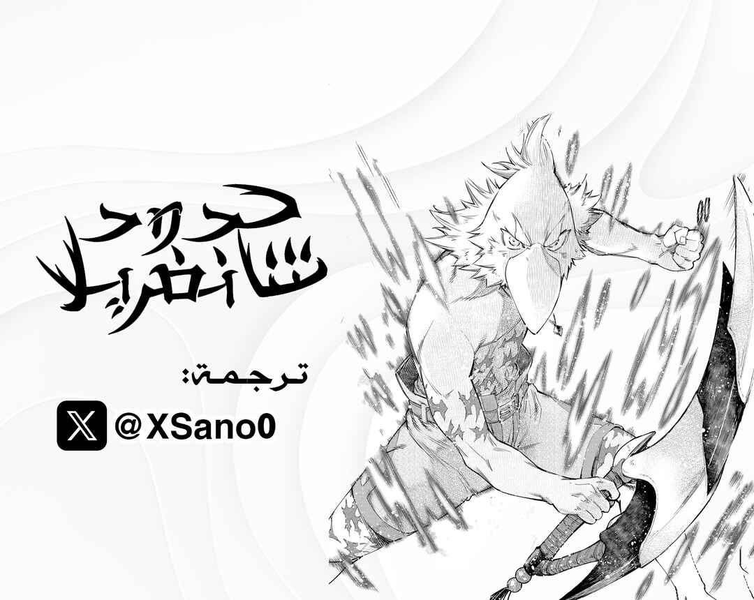 Chapter 242 - Page 1