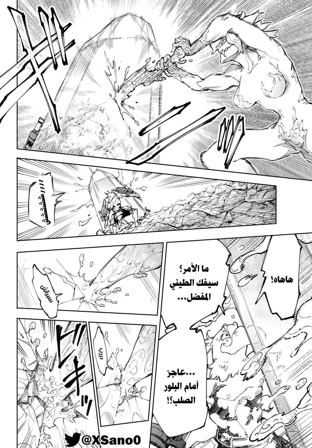 Chapter 242 - Page 10