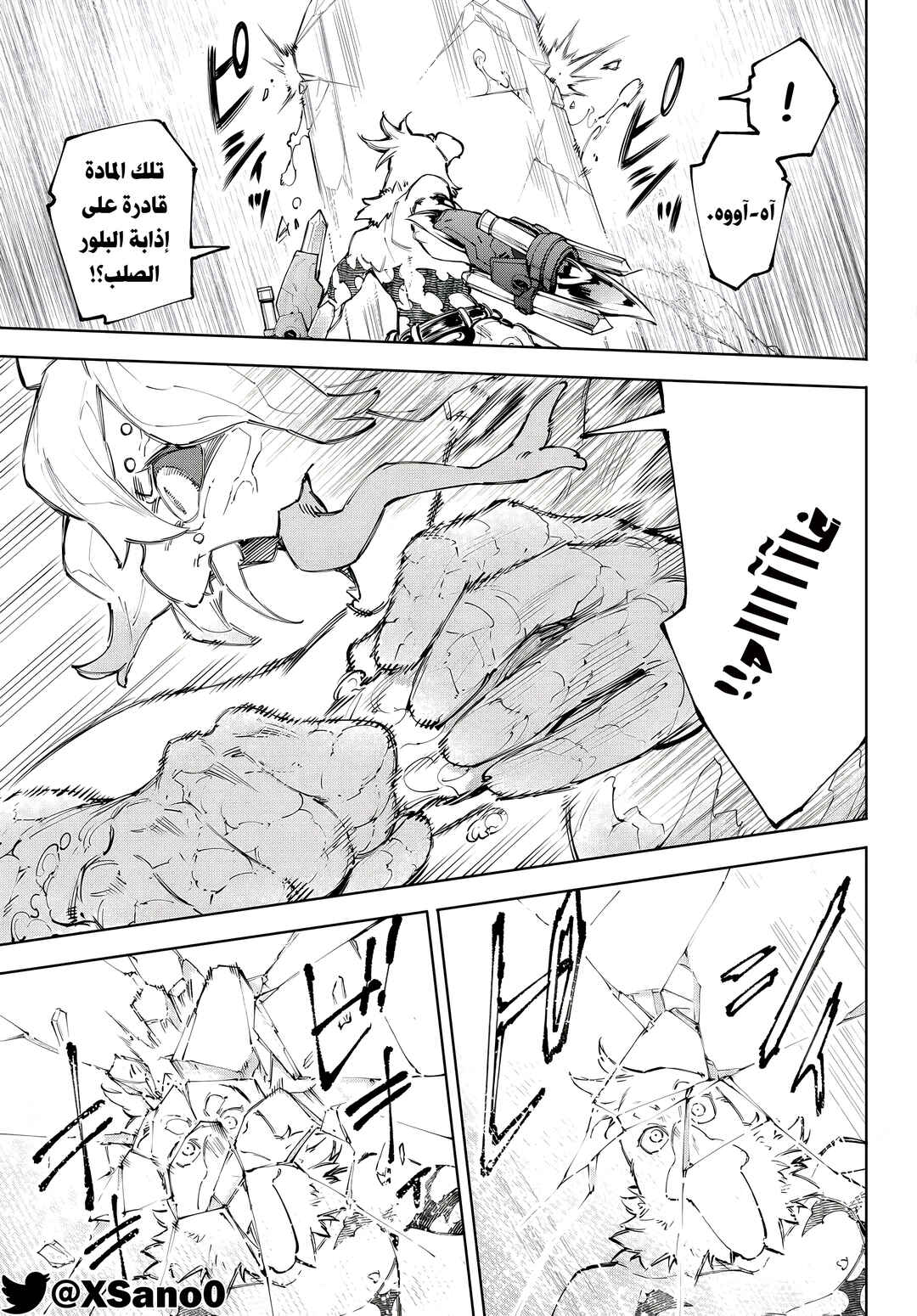 Chapter 242 - Page 11