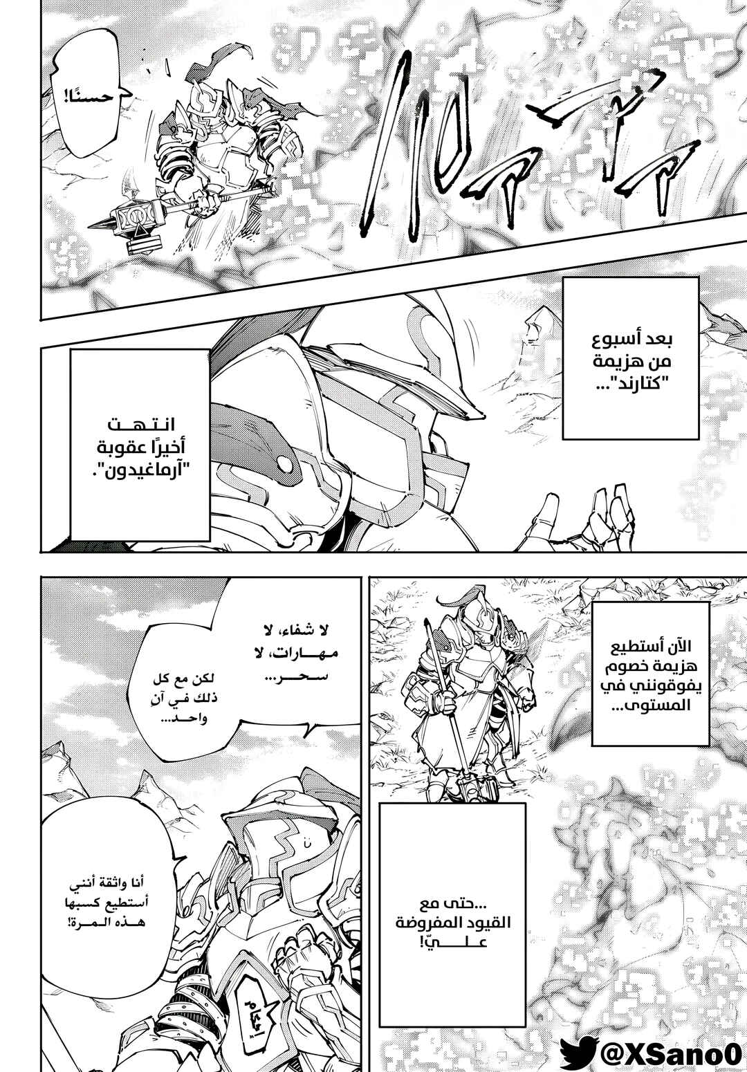Chapter 242 - Page 14