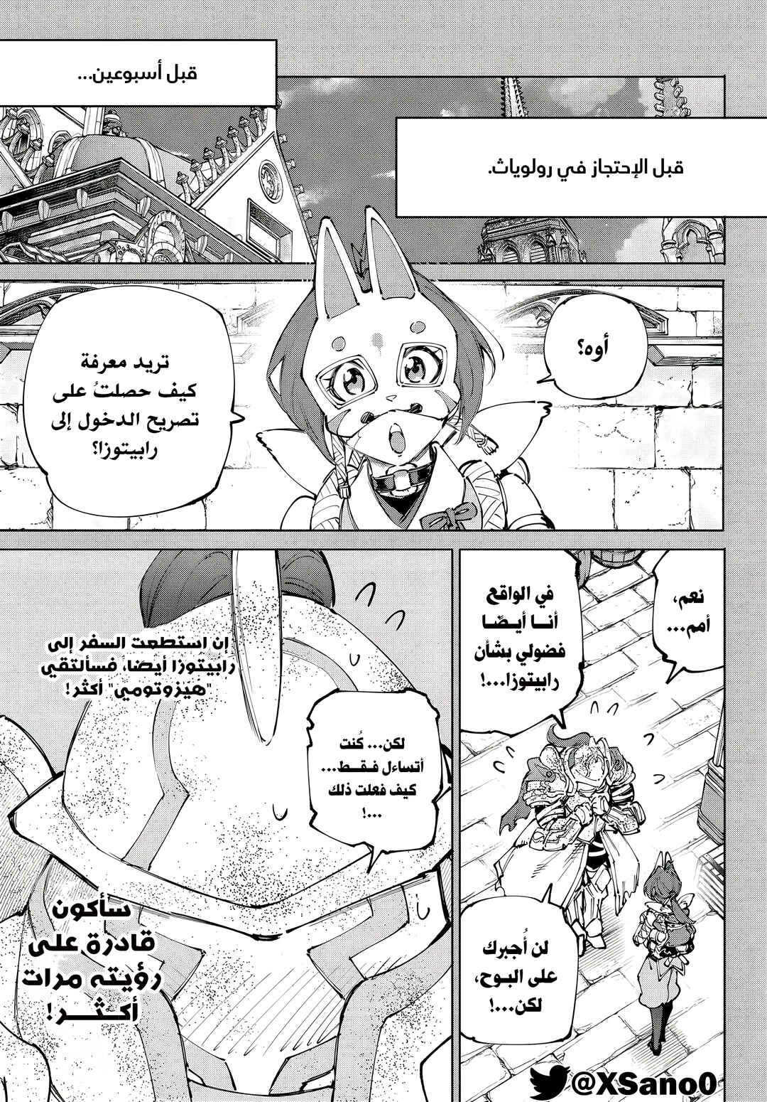 Chapter 242 - Page 15