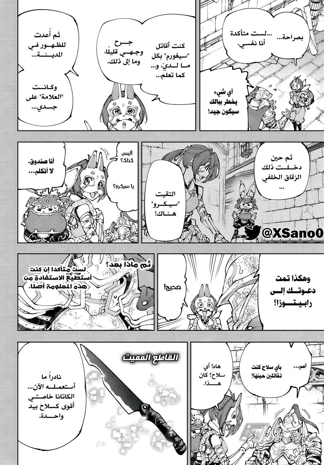 Chapter 242 - Page 16