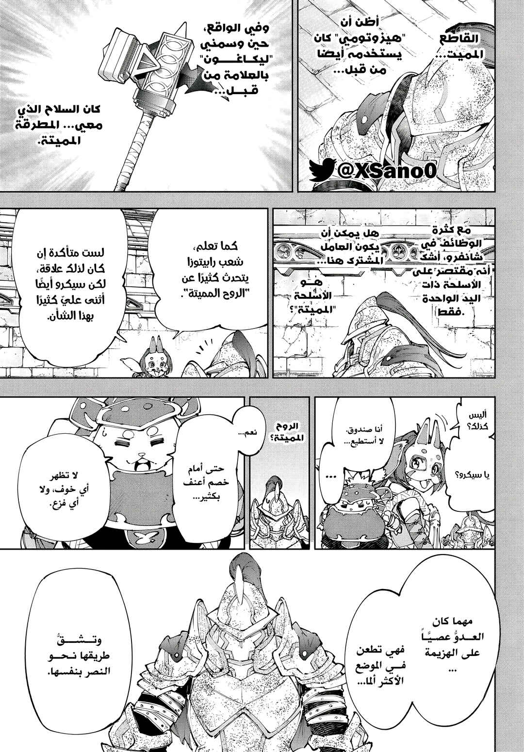 Chapter 242 - Page 17