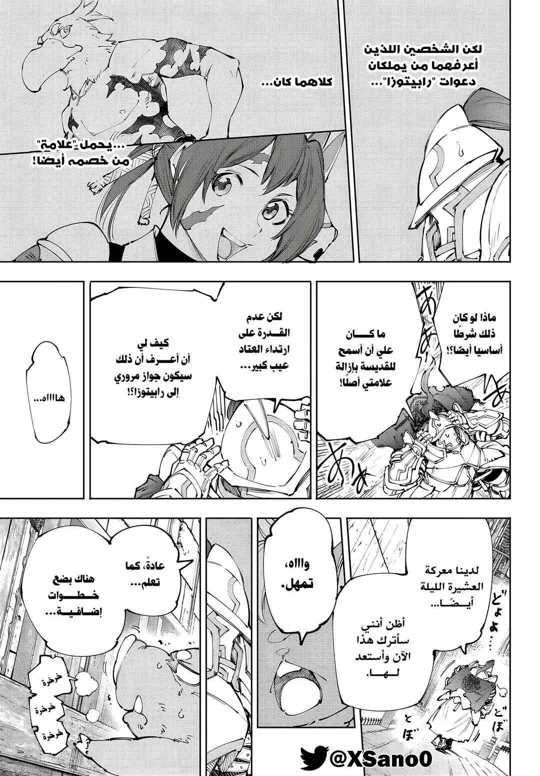 Chapter 242 - Page 19