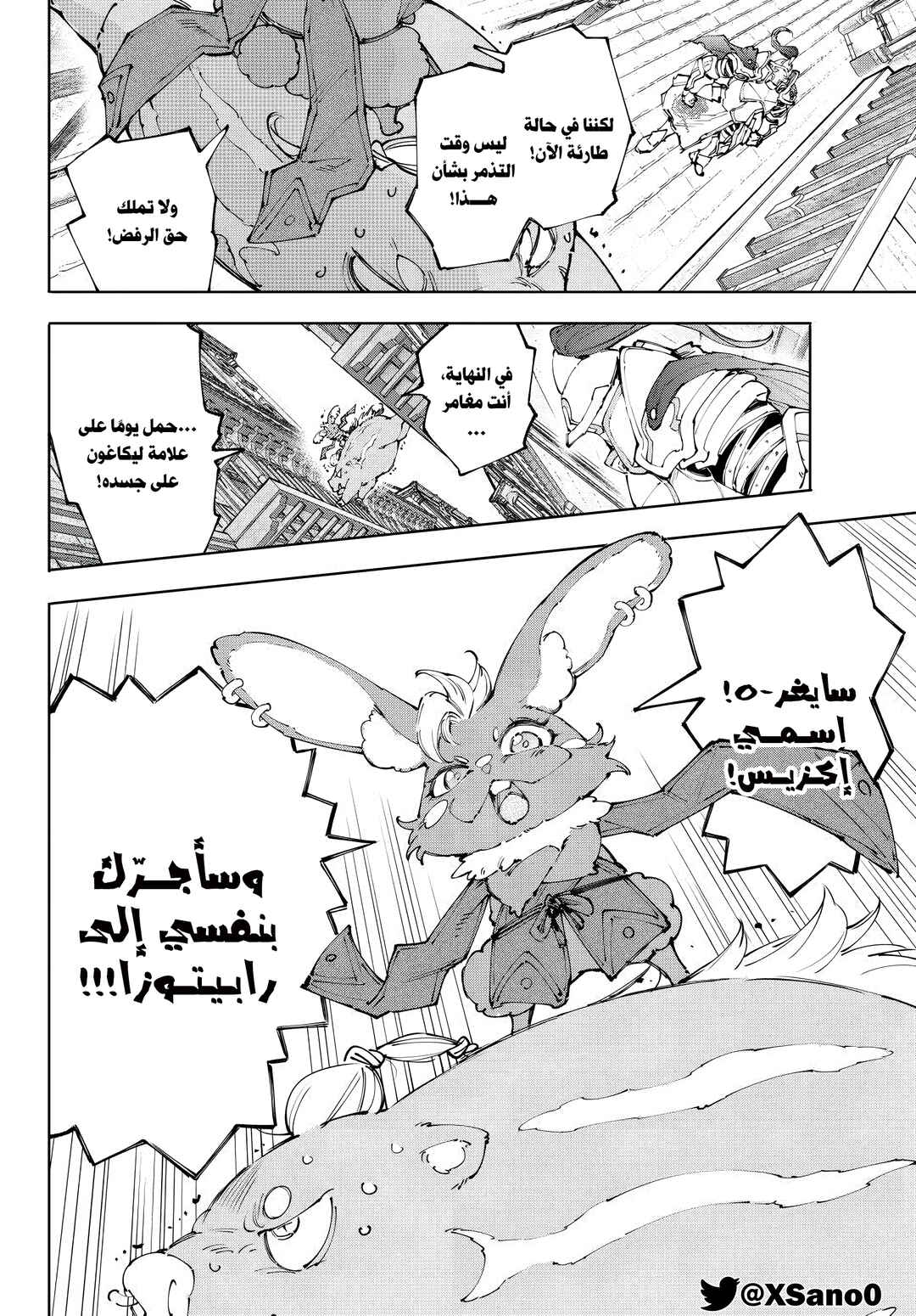 Chapter 242 - Page 20