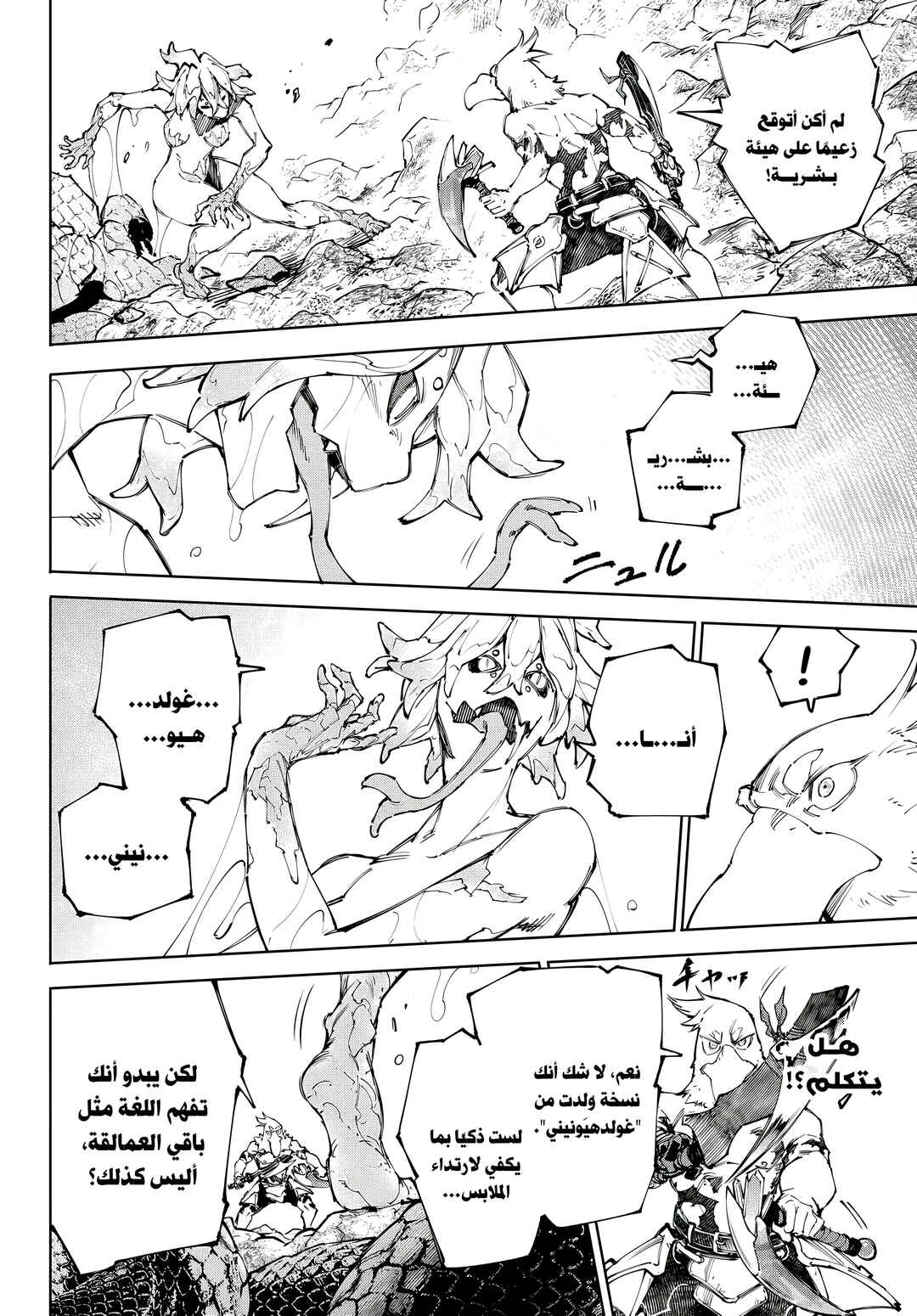 Chapter 242 - Page 4