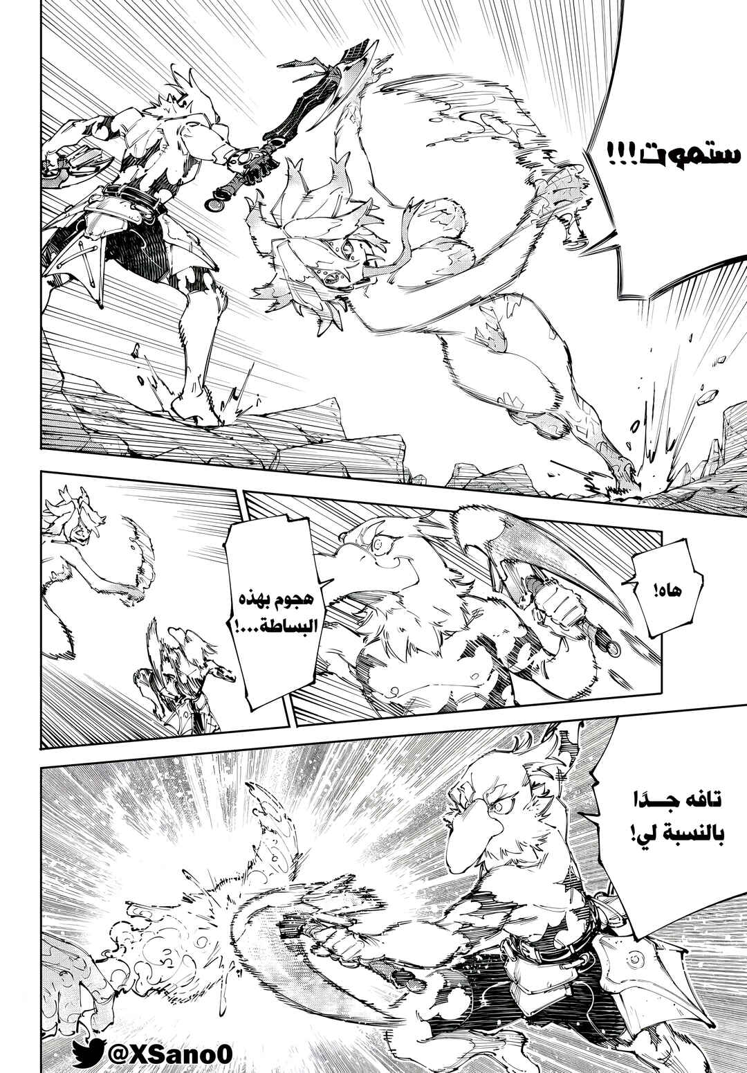 Chapter 242 - Page 6