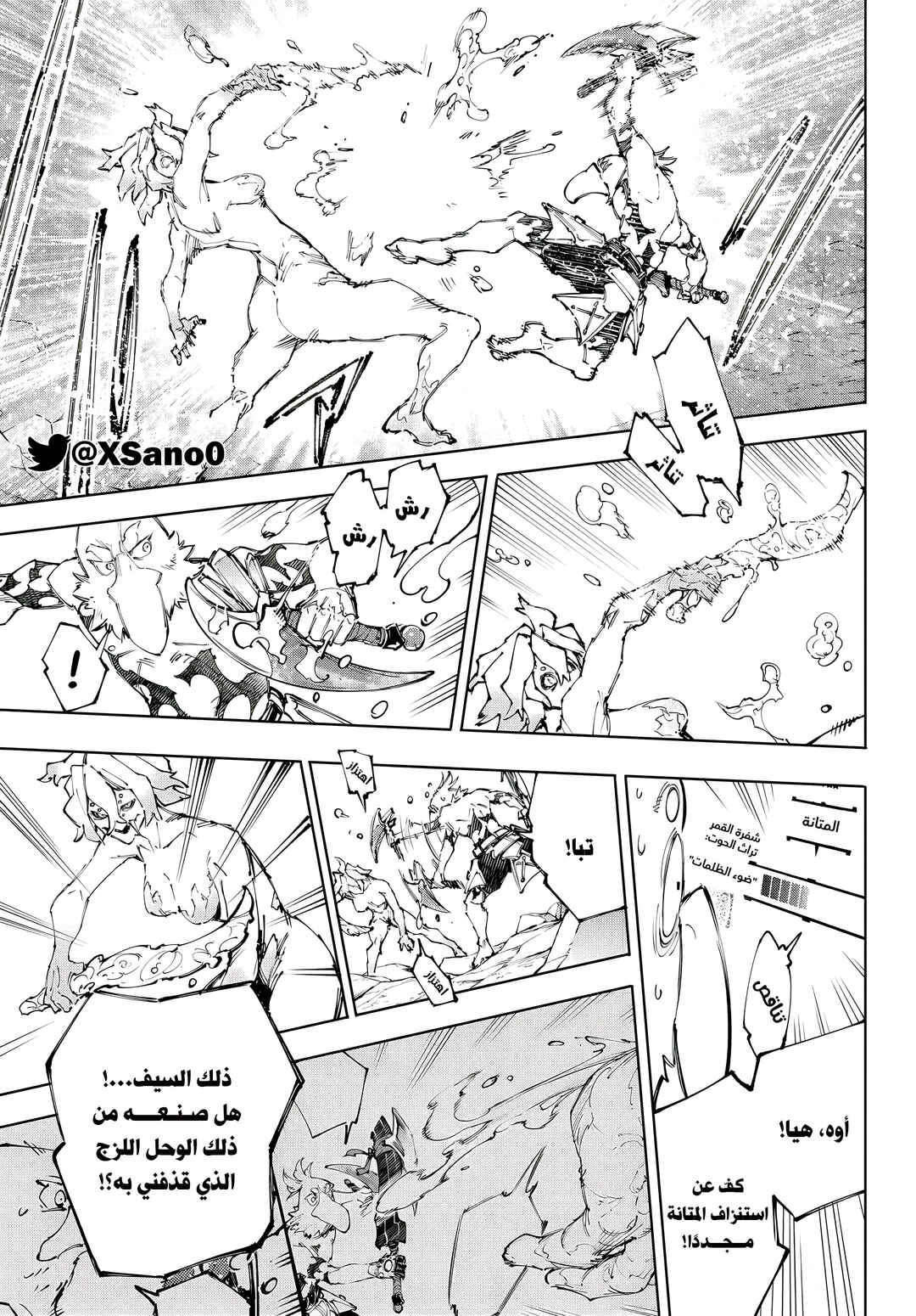 Chapter 242 - Page 7