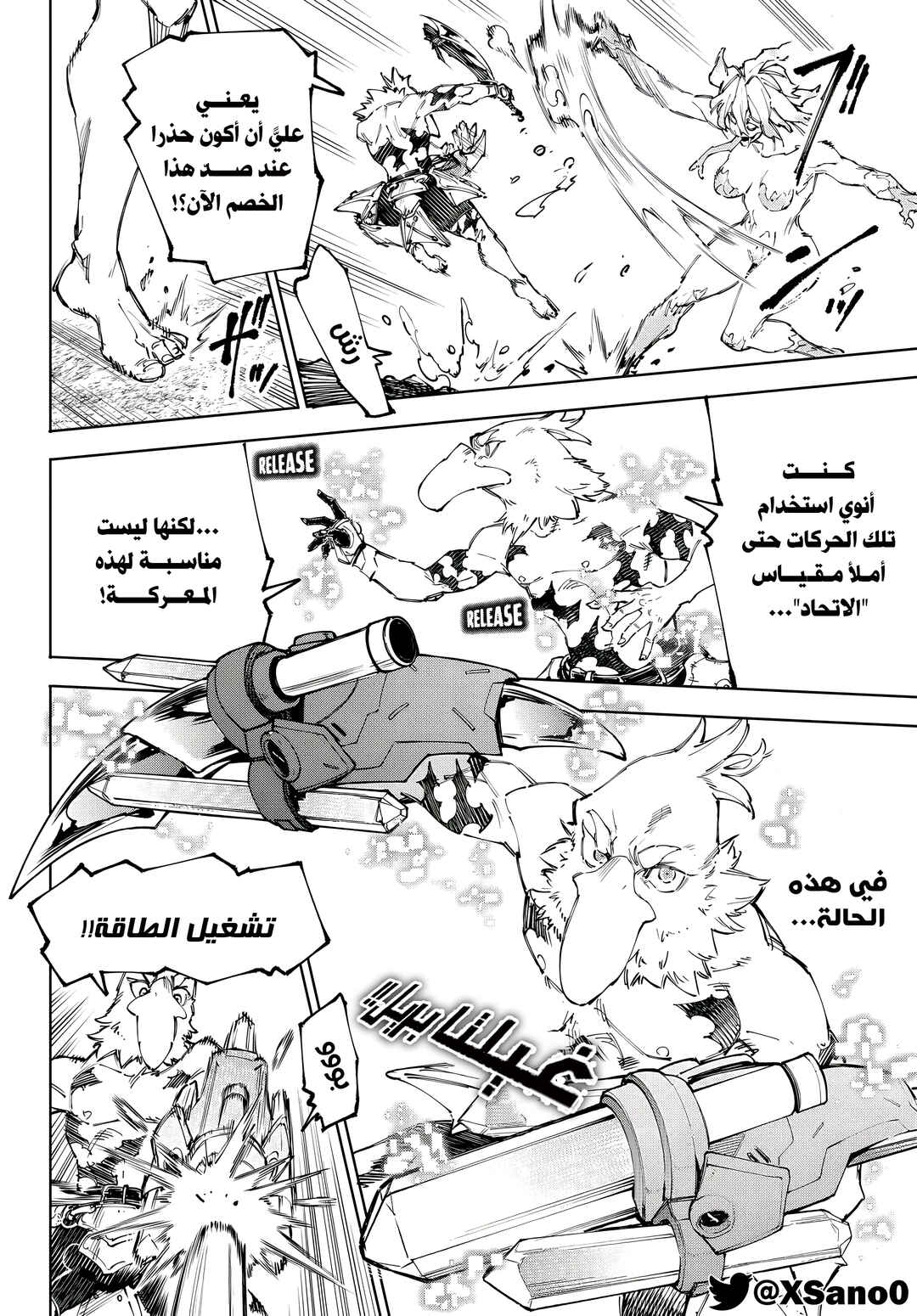 Chapter 242 - Page 8