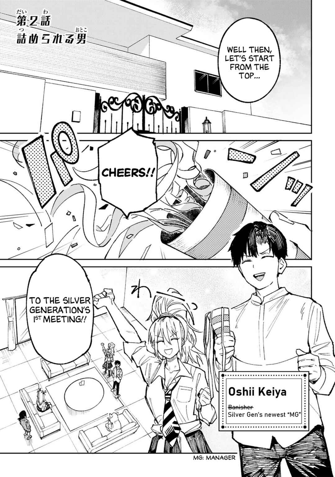 Chapter 2 - Page 1