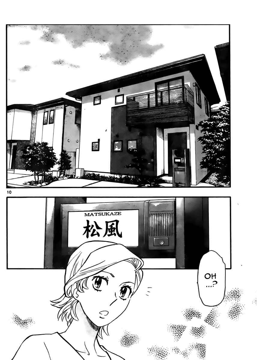 Chapter 418 - Page 10
