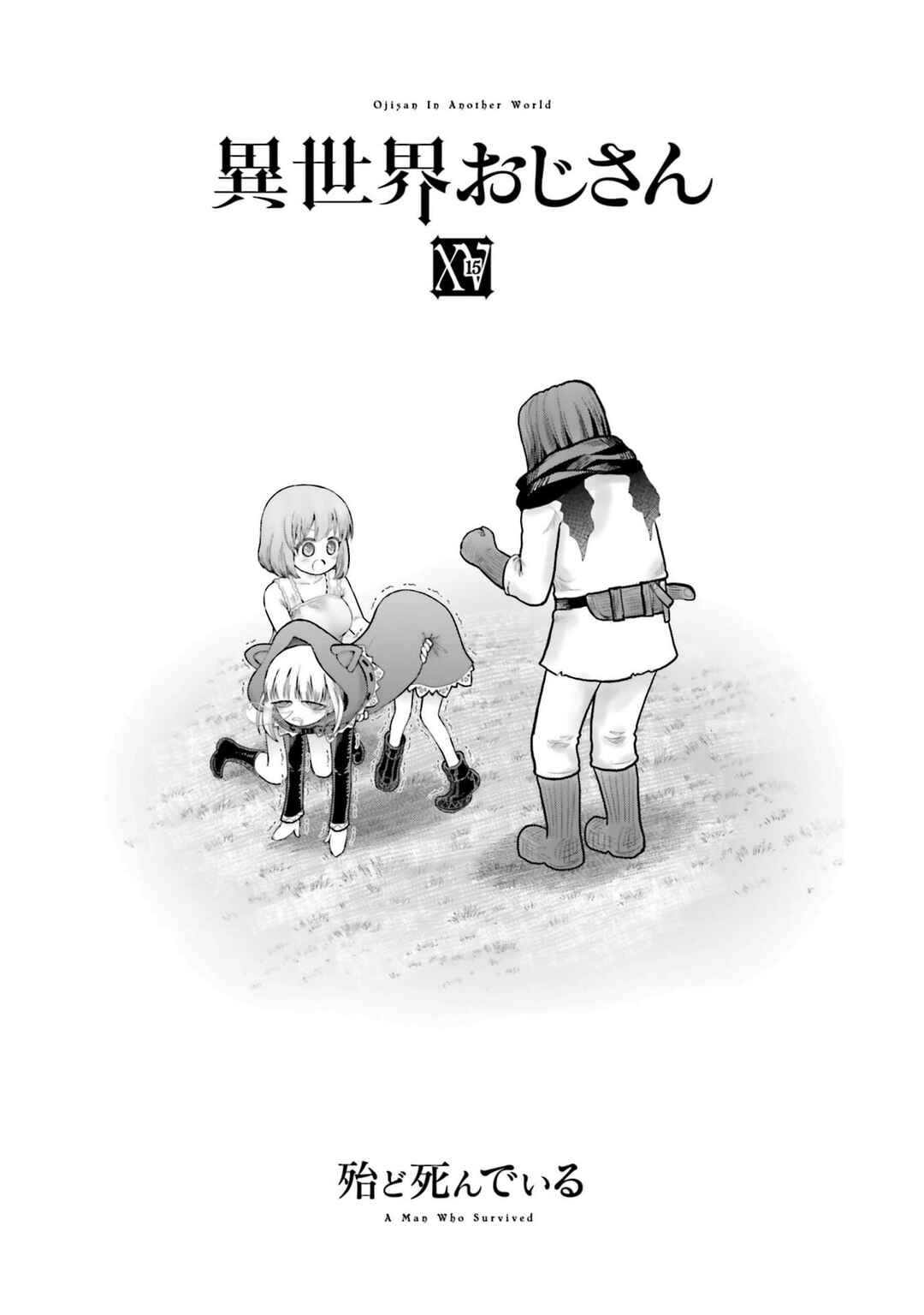 Chapter 75.7 - Page 3