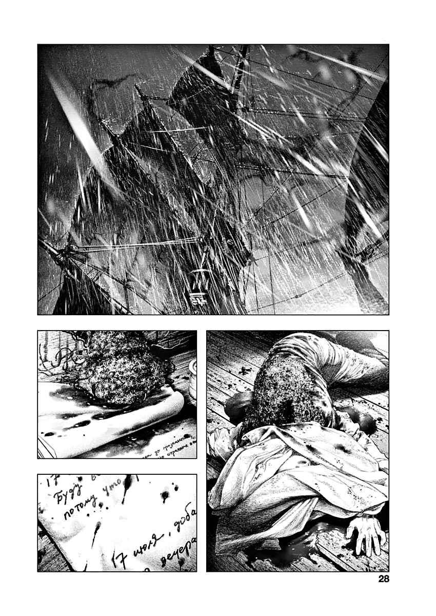 Chapter 1 - Page 23