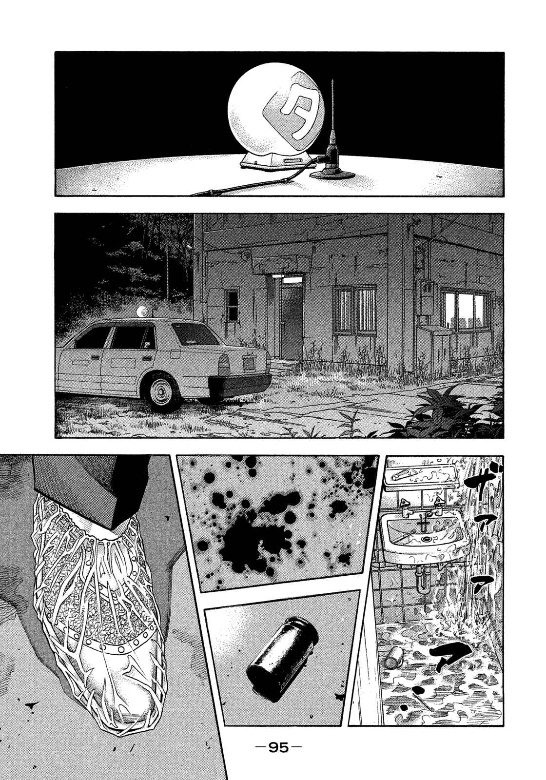 Chapter 145 - Page 1