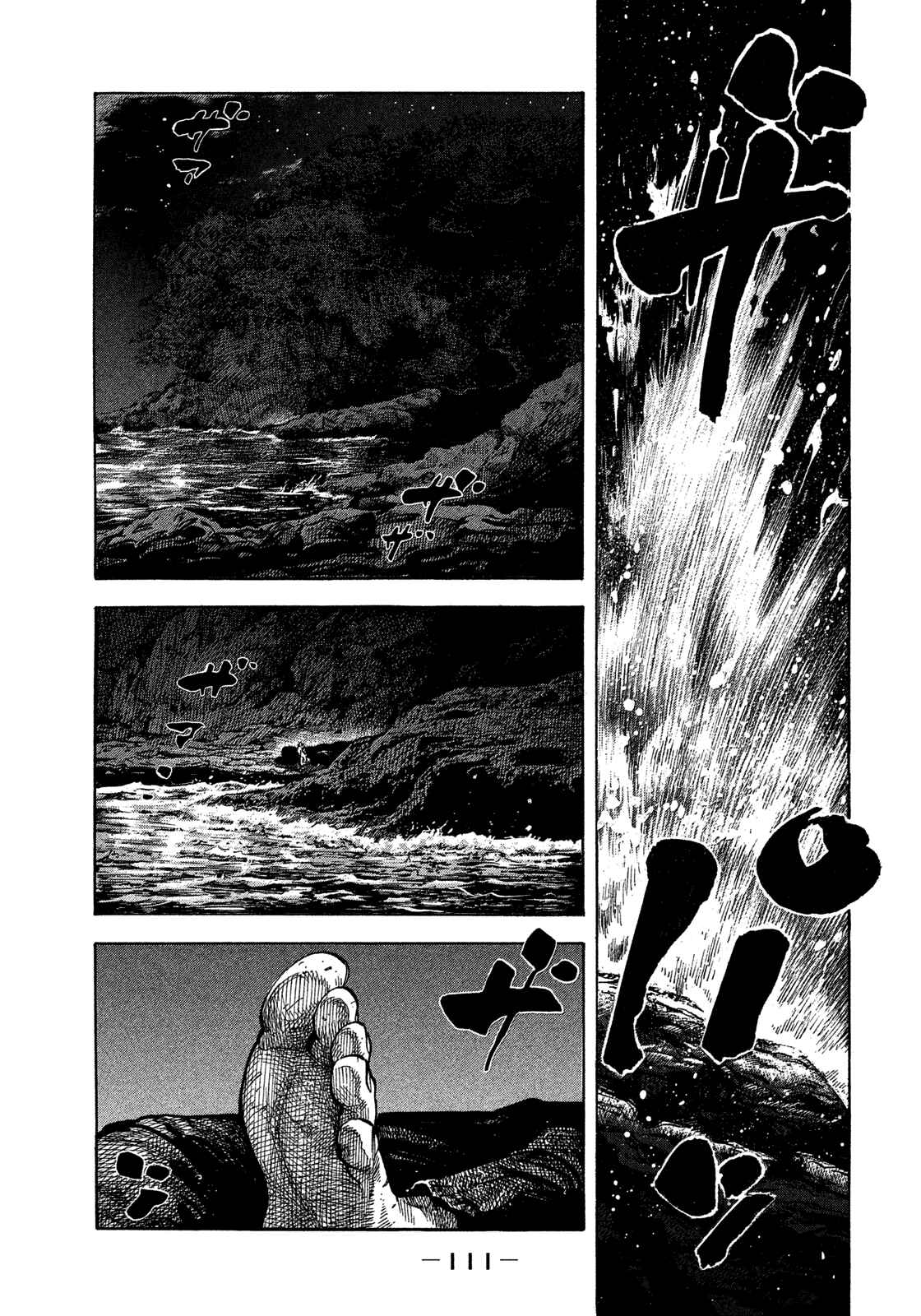 Chapter 145 - Page 17