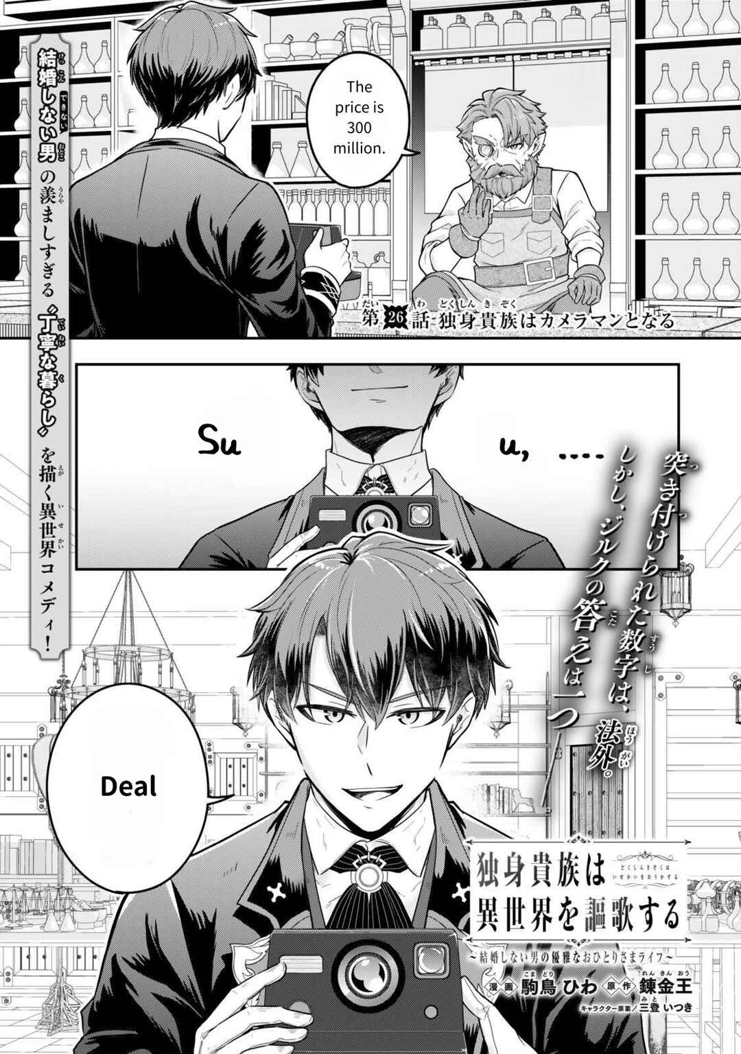 Chapter 26 - Page 1