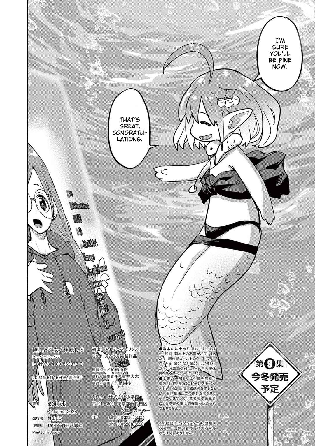Chapter 72.5 - Page 5